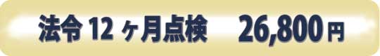 ベントレー点検