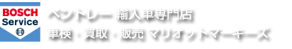 ベントレー整備工場 東京