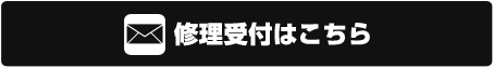 ベントレー整備メール受付